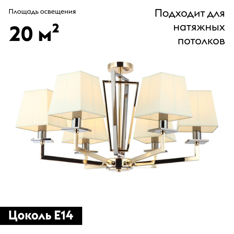 Подвесная люстра Moderli Anna V2671-6P Подвесная люстра Moderli Anna V2671-6P