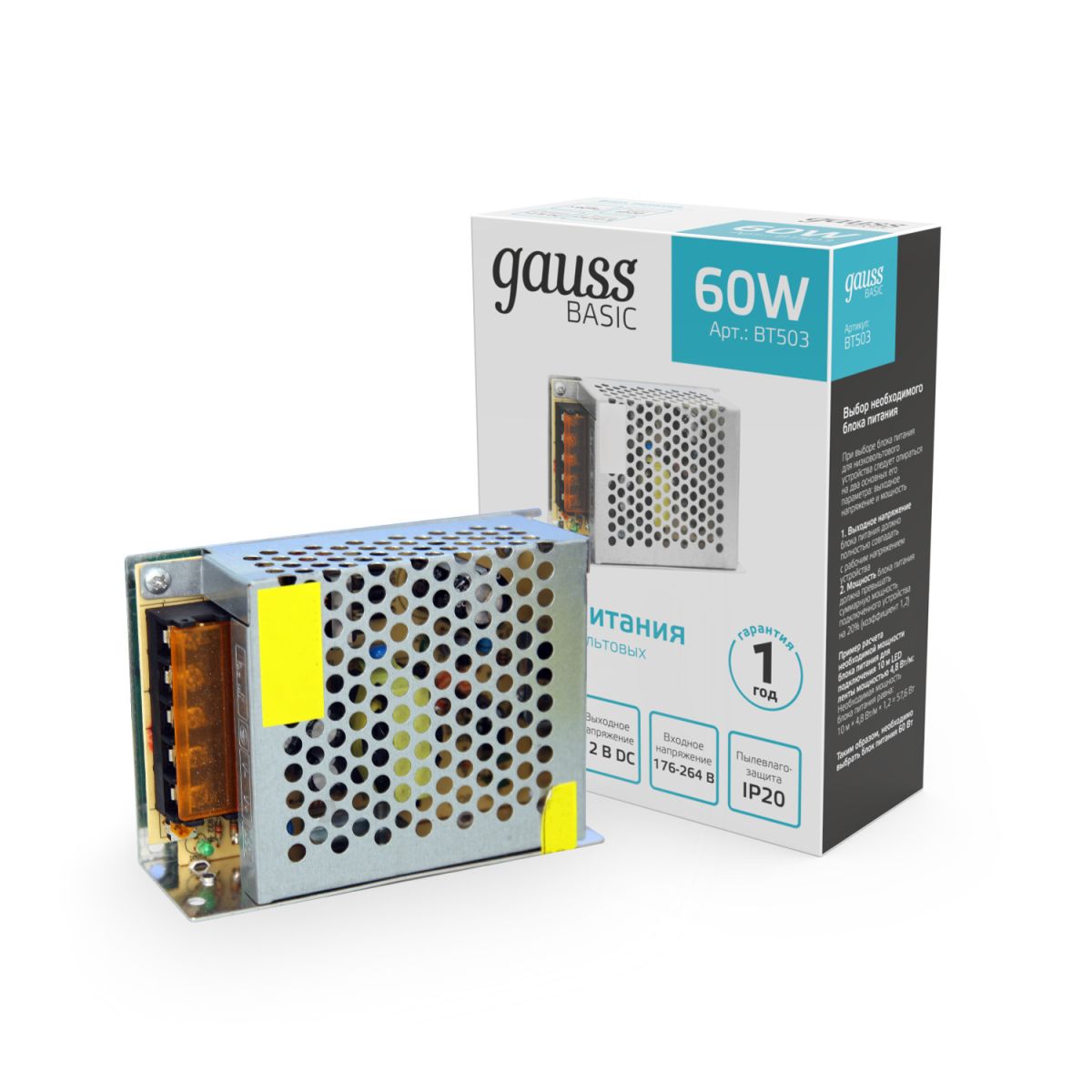 Блок питания Gauss 60Вт DC12В IP20 BT503