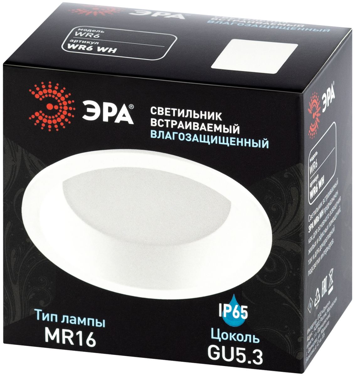 Встраиваемый светильник Эра WR6 WH MR16 Б0071710