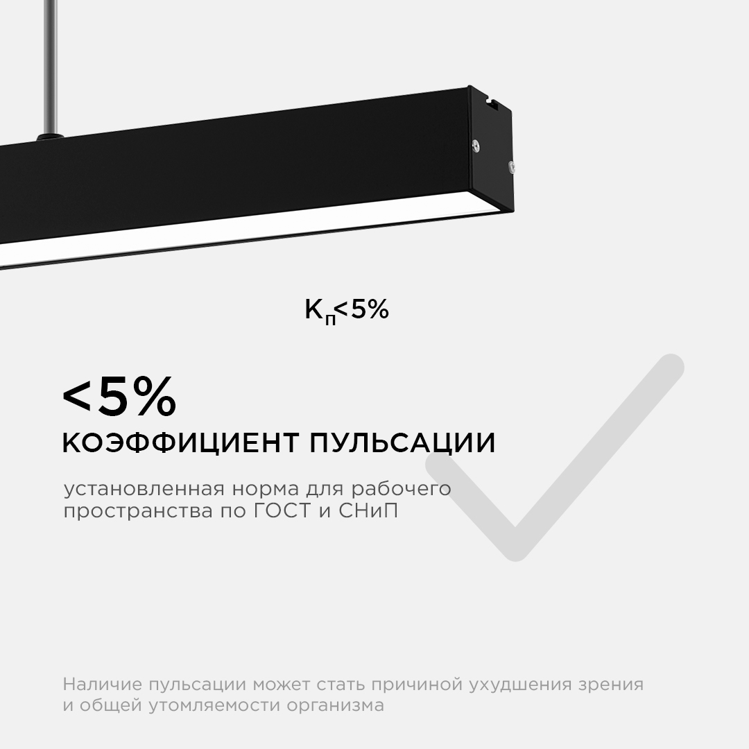 Линейный подвесной светильник Apeyron Levia 30-12