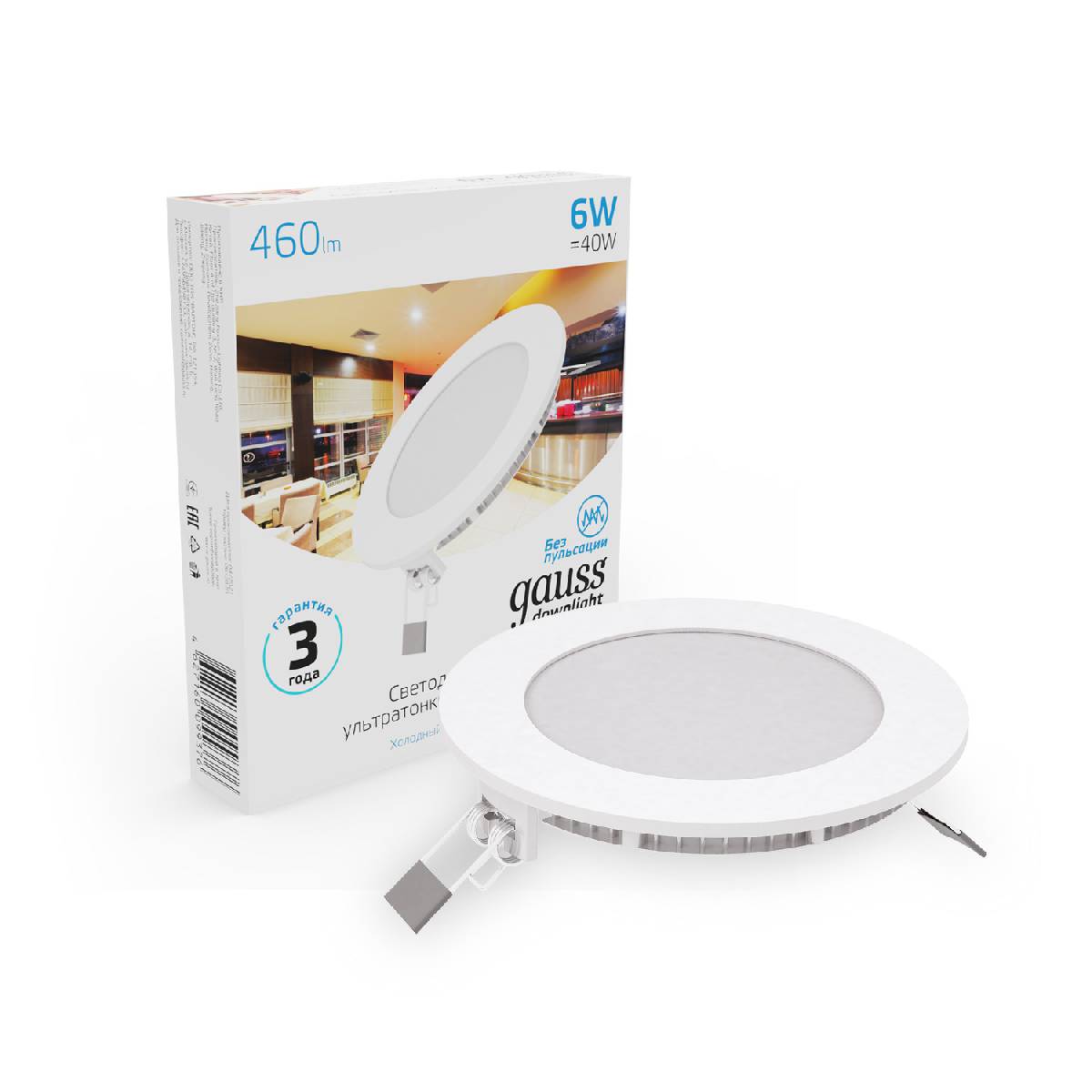 Встраиваемый светильник Gauss 939111306 Встраиваемый светильник Gauss 939111306