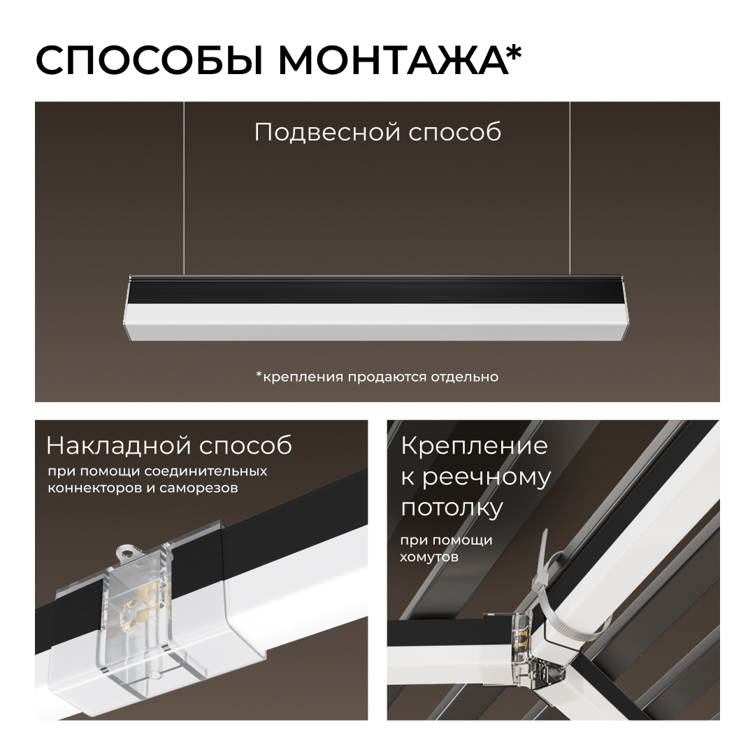 Линейный накладной светильник Apeyron 30-56