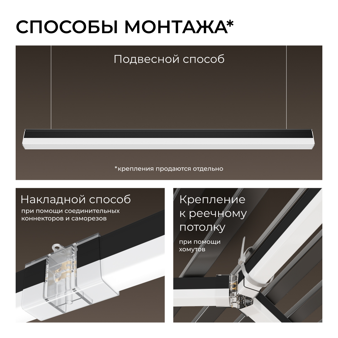 Линейный накладной светильник Apeyron 30-55