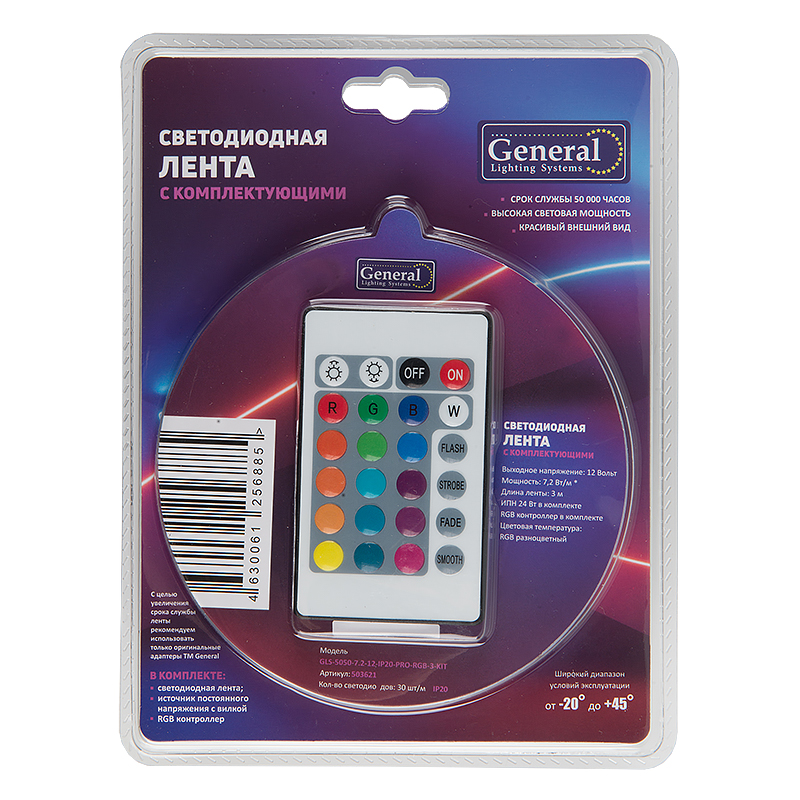 Светодиодная лента (комплект) General GLS-5050-60-14.4-12-IP20-PRO-RGB-3-KIT 503821 Светодиодная лента (комплект) General GLS-5050-60-14.4-12-IP20-PRO-RGB-3-KIT 503821
