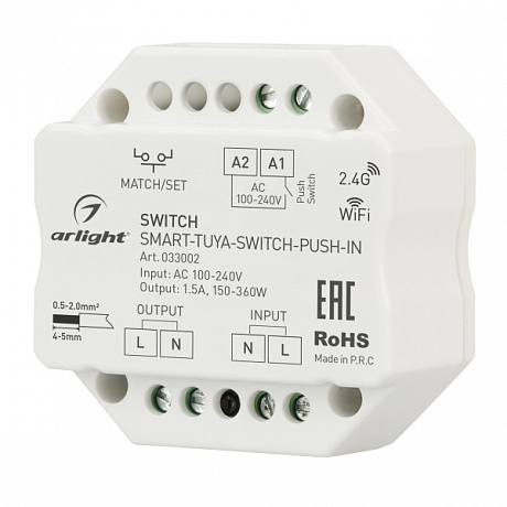 Контроллер-выключатель Arlight Smart 033002 Контроллер-выключатель Arlight Smart 033002