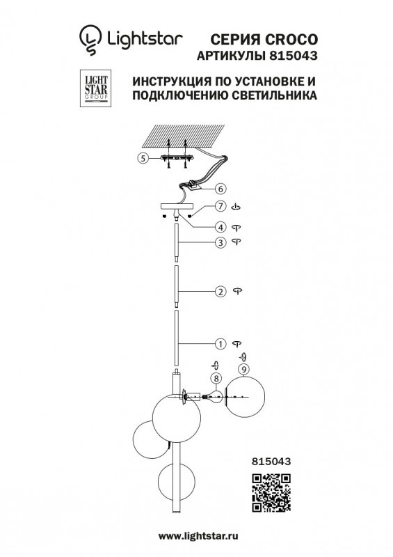 Люстра на штанге Lightstar 815043 Люстра на штанге Lightstar 815043