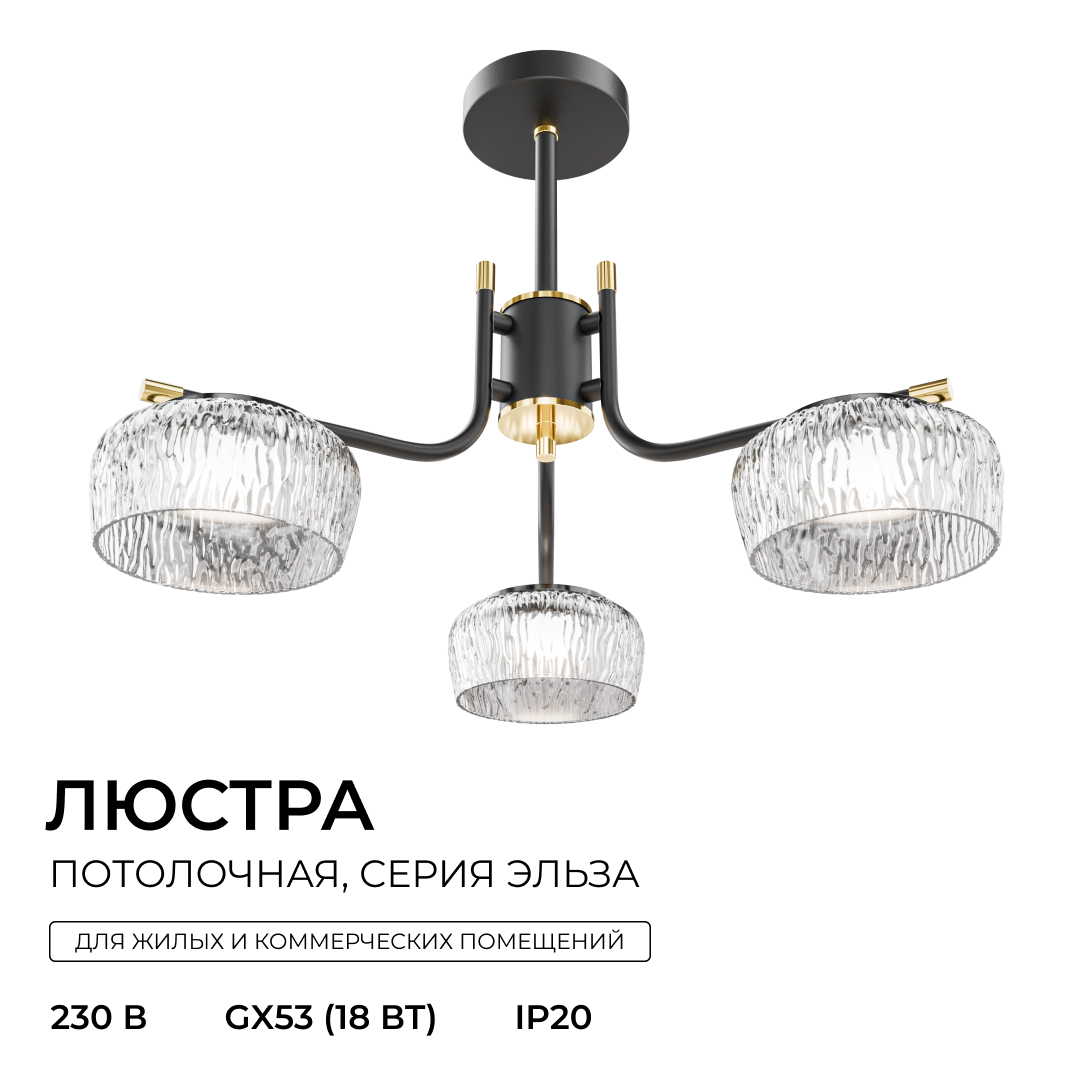 Люстра на штанге Apeyron Эльза 16-217