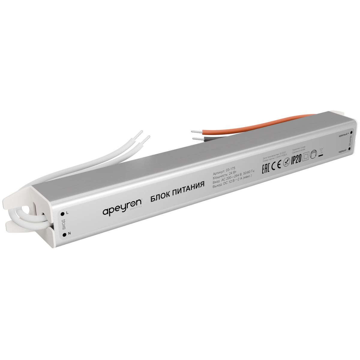 Блок питания Apeyron 12В, 24Вт, 200-264В, 2А, IP20 03-175 Блок питания Apeyron 12В, 24Вт, 200-264В, 2А, IP20 03-175