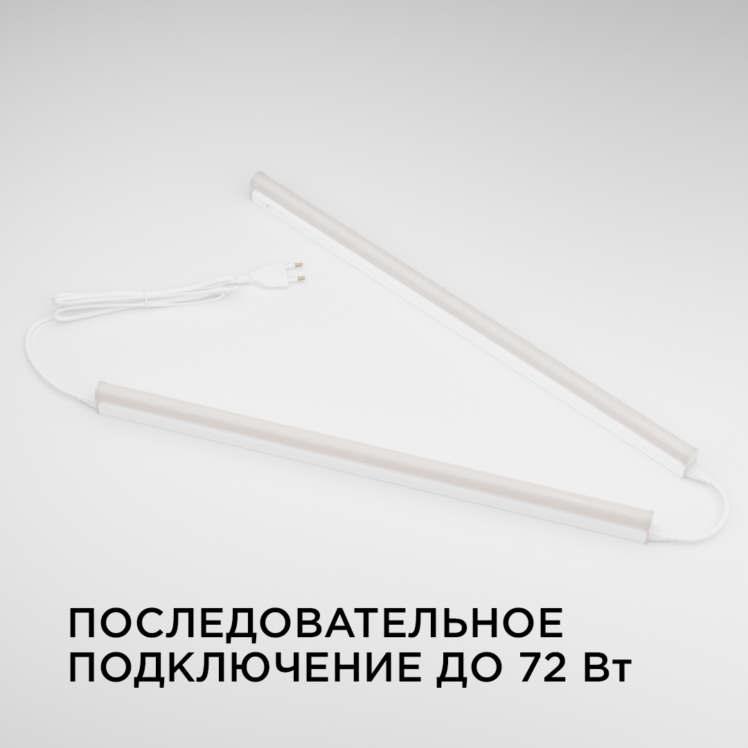 Линейный светодиодный светильник Apeyron TOUCH 30-03 Линейный светодиодный светильник Apeyron TOUCH 30-03