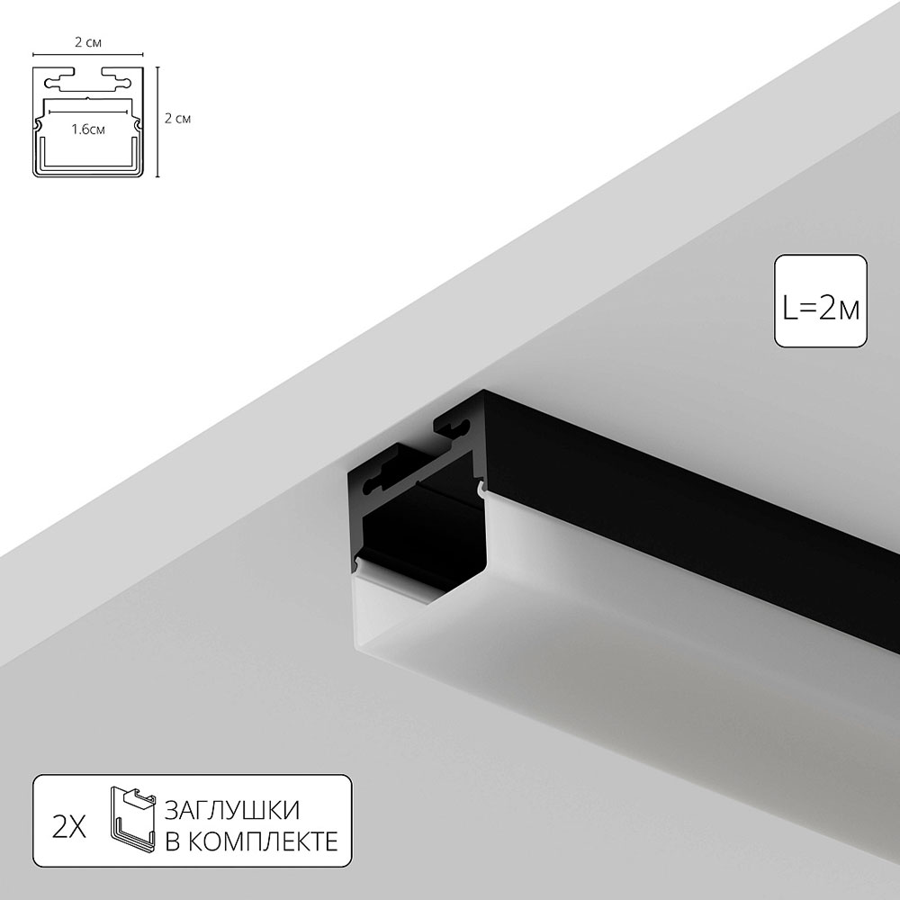 Алюминиевый профиль Arte Lamp Surface A202006S Алюминиевый профиль Arte Lamp Surface A202006S