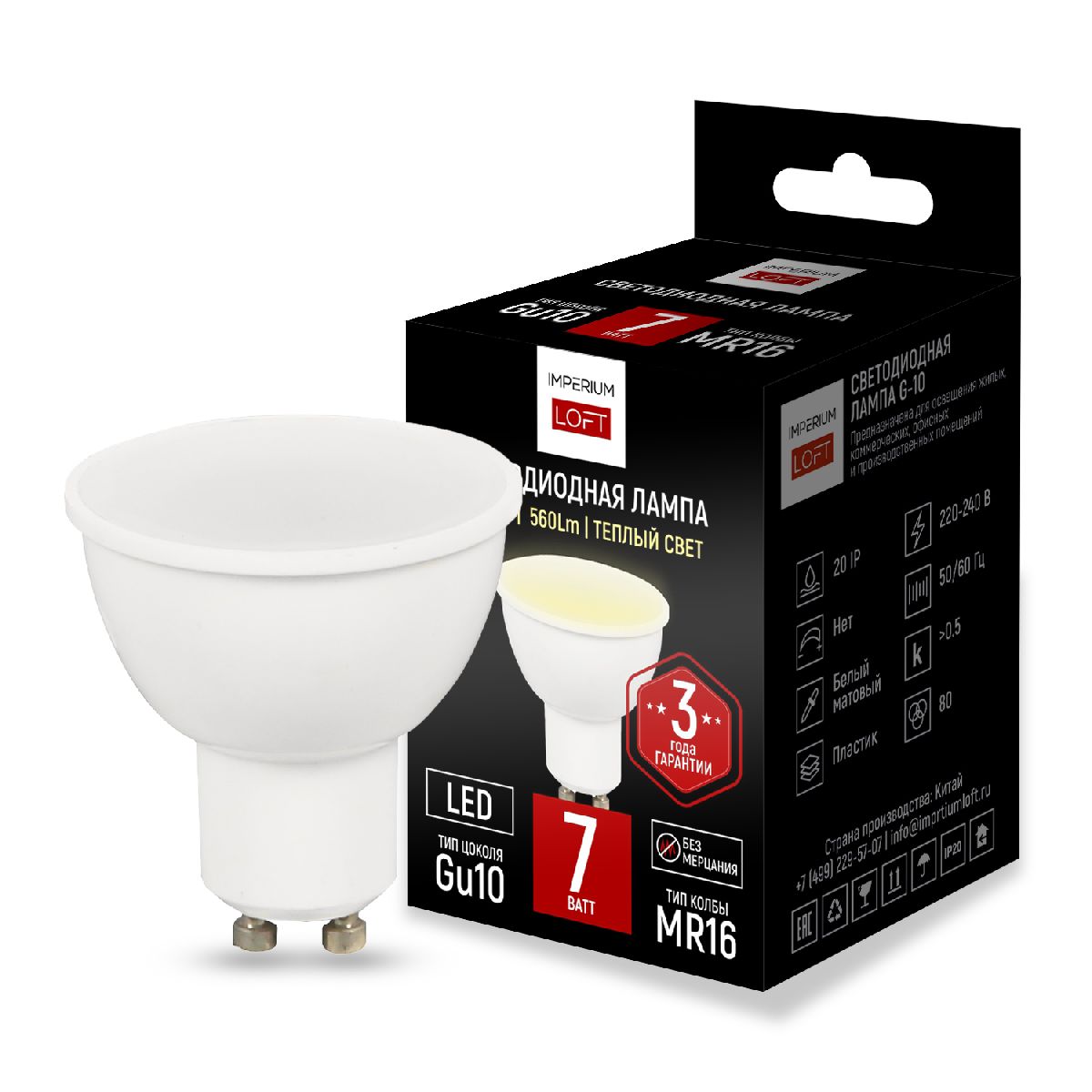 Светодиодная лампа ImperiumLoft GU10 7W 2700K 243962-26 Светодиодная лампа ImperiumLoft GU10 7W 2700K 243962-26