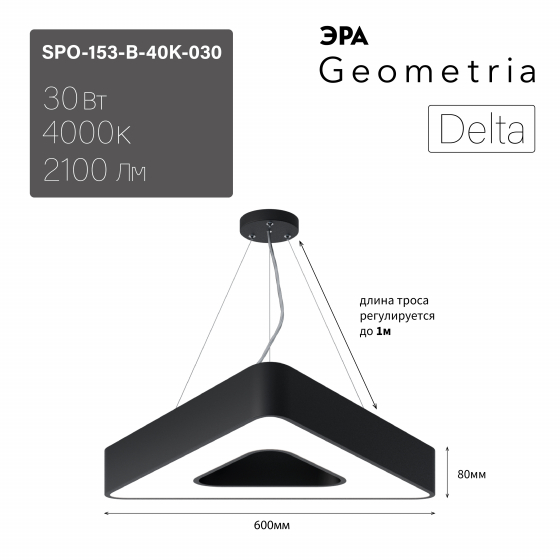 Подвесной светильник Эра Geometria SPO-153-B-40K-030 Б0058871 Подвесной светильник Эра Geometria SPO-153-B-40K-030 Б0058871