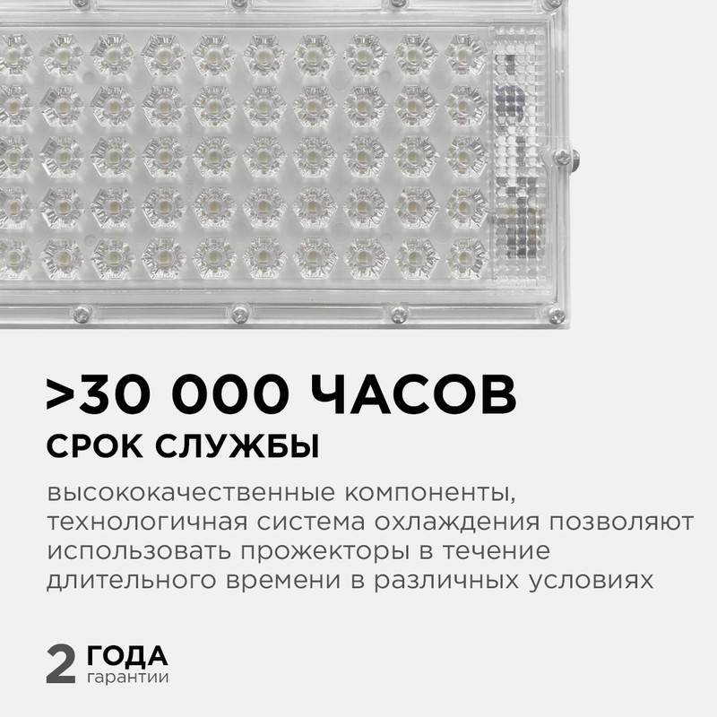 Прожектор Apeyron 05-41