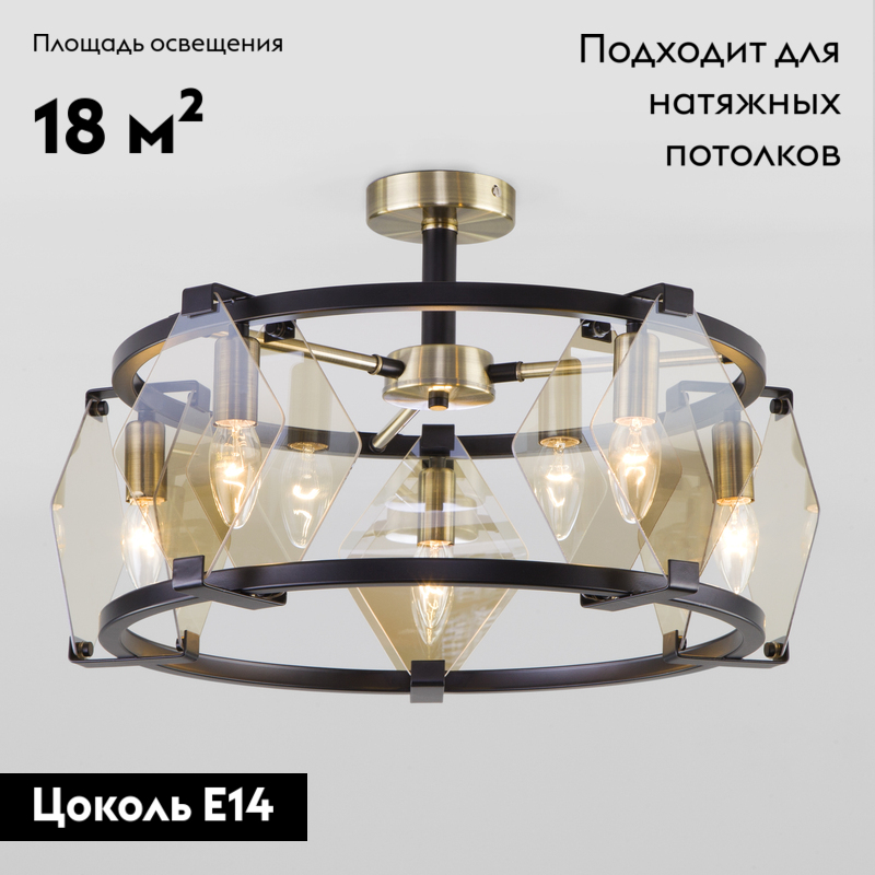 Потолочная люстра Eurosvet Aragon 60116/5 черный