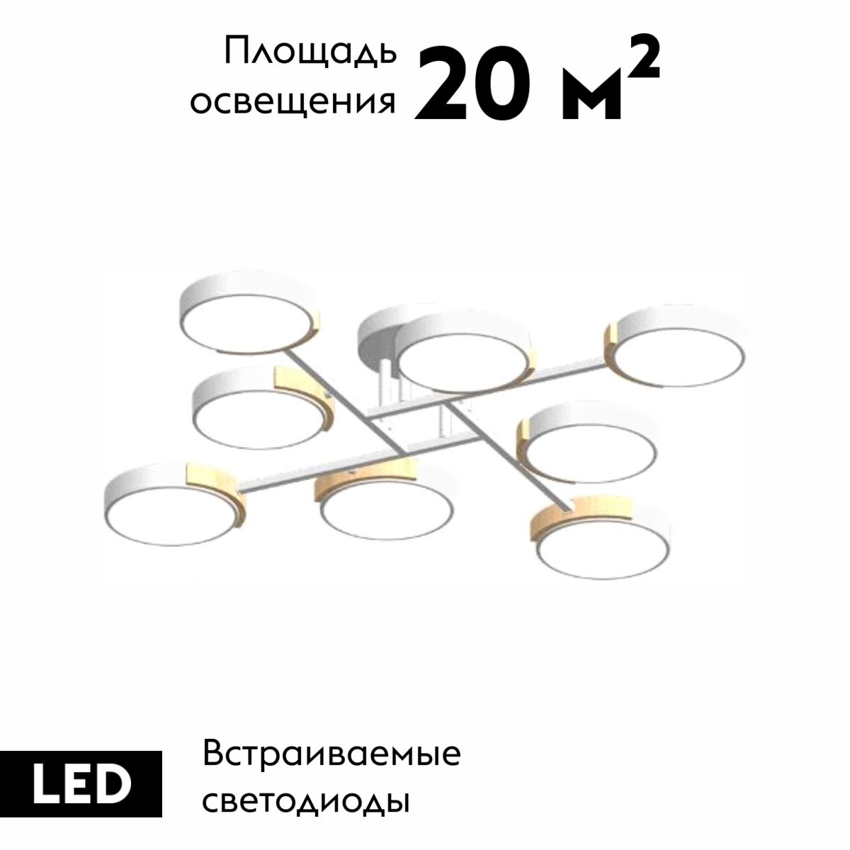 Потолочная люстра LED4U L3212-840 WH