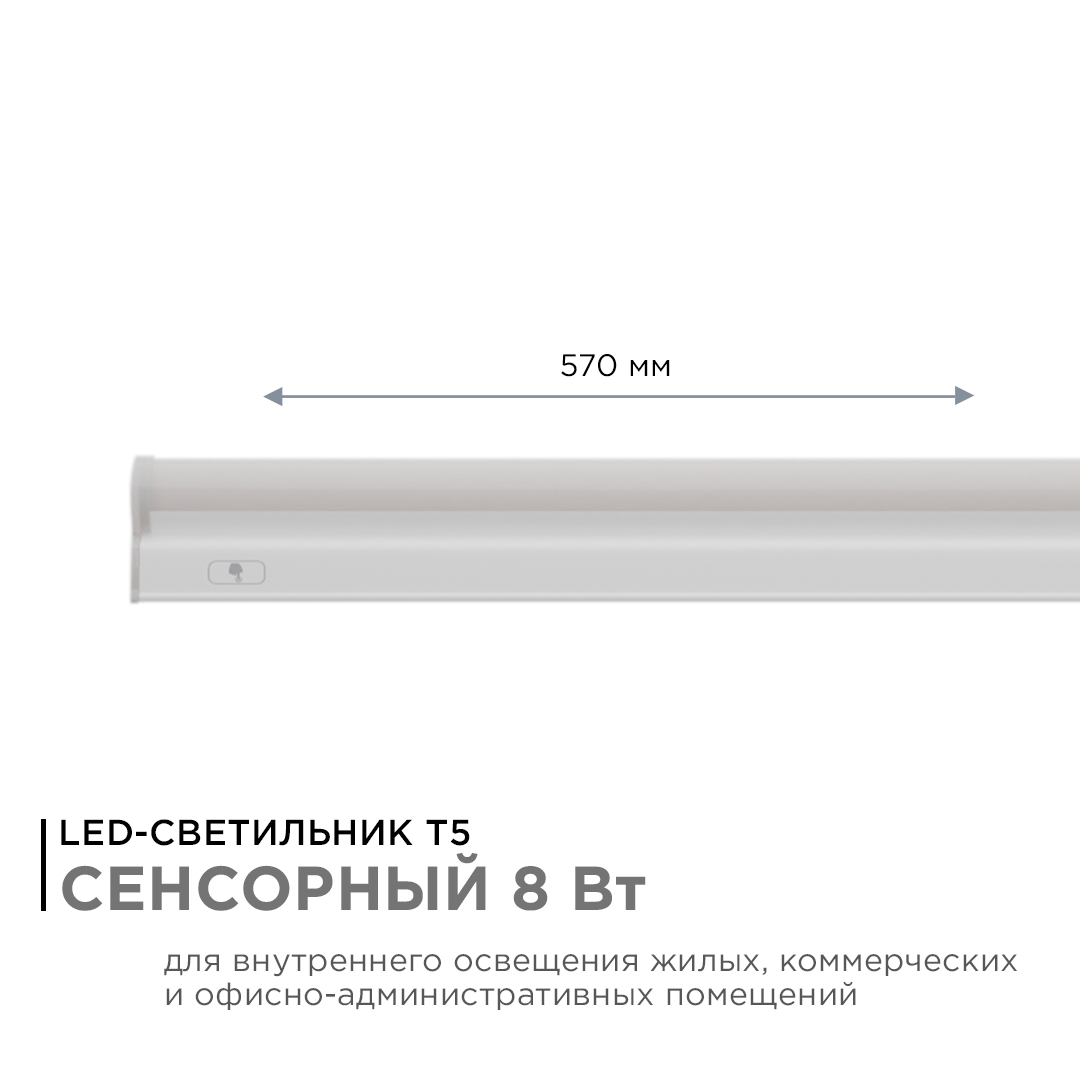 Линейный светодиодный светильник Apeyron TOUCH 30-03 Линейный светодиодный светильник Apeyron TOUCH 30-03