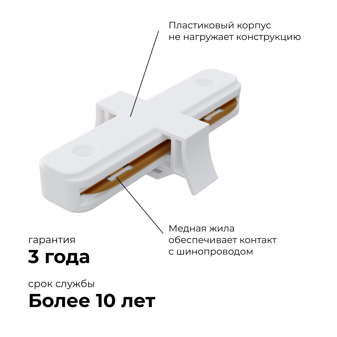 Коннектор прямой Apeyron 09-120