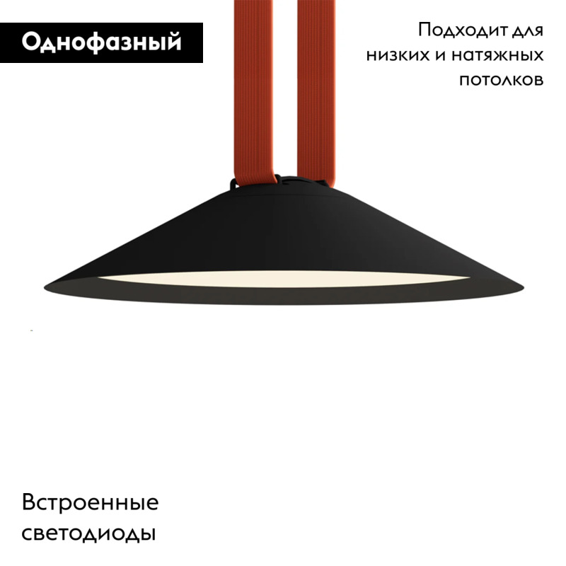 Трековый однофазный светильник Denkirs Belty flow DK5564-BK