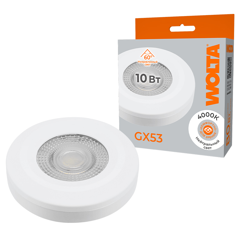 Светодиодная лампа Wolta WSTD-GX-10W4KGX53-WL Светодиодная лампа Wolta WSTD-GX-10W4KGX53-WL
