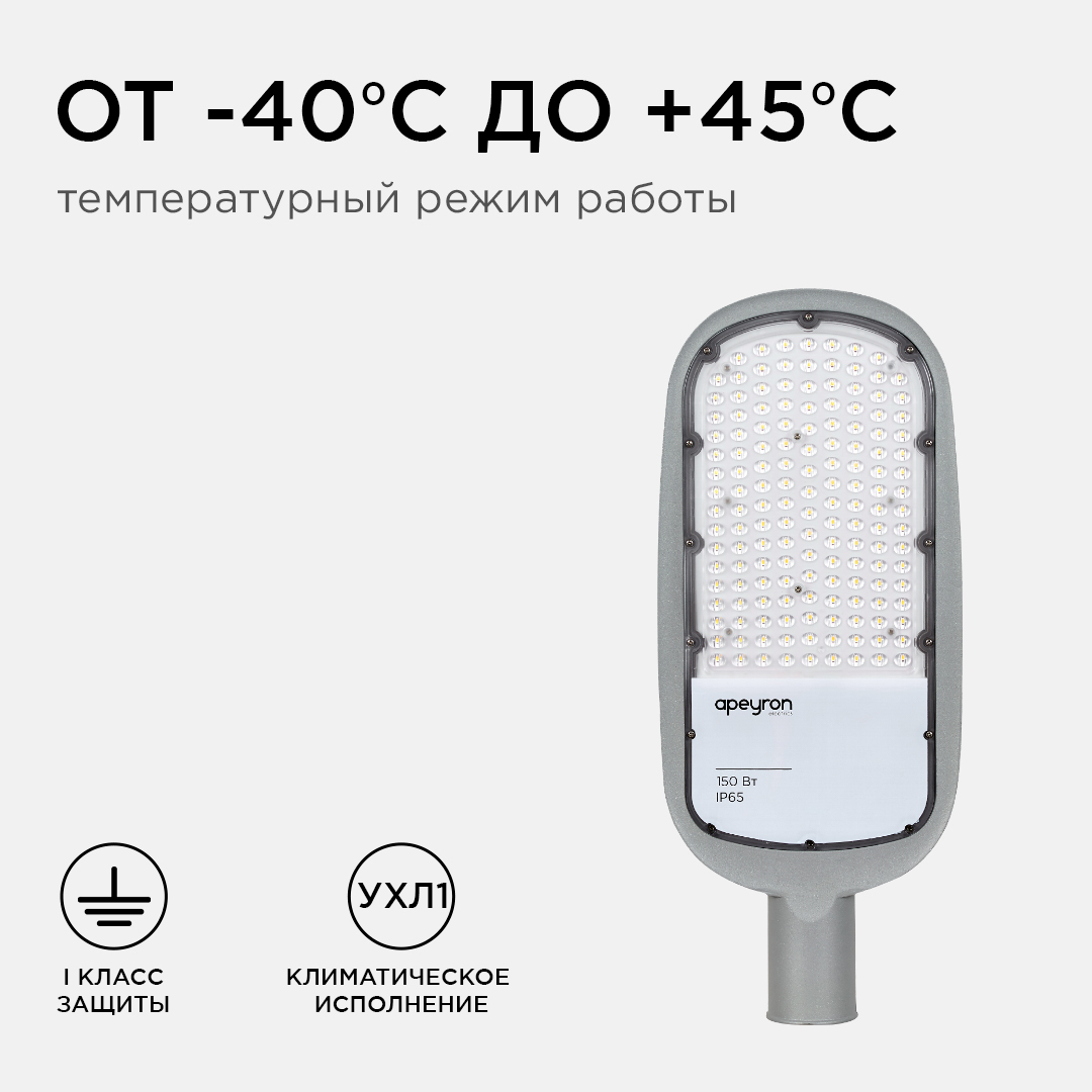 Уличный консольный светильник Apeyron 29-05
