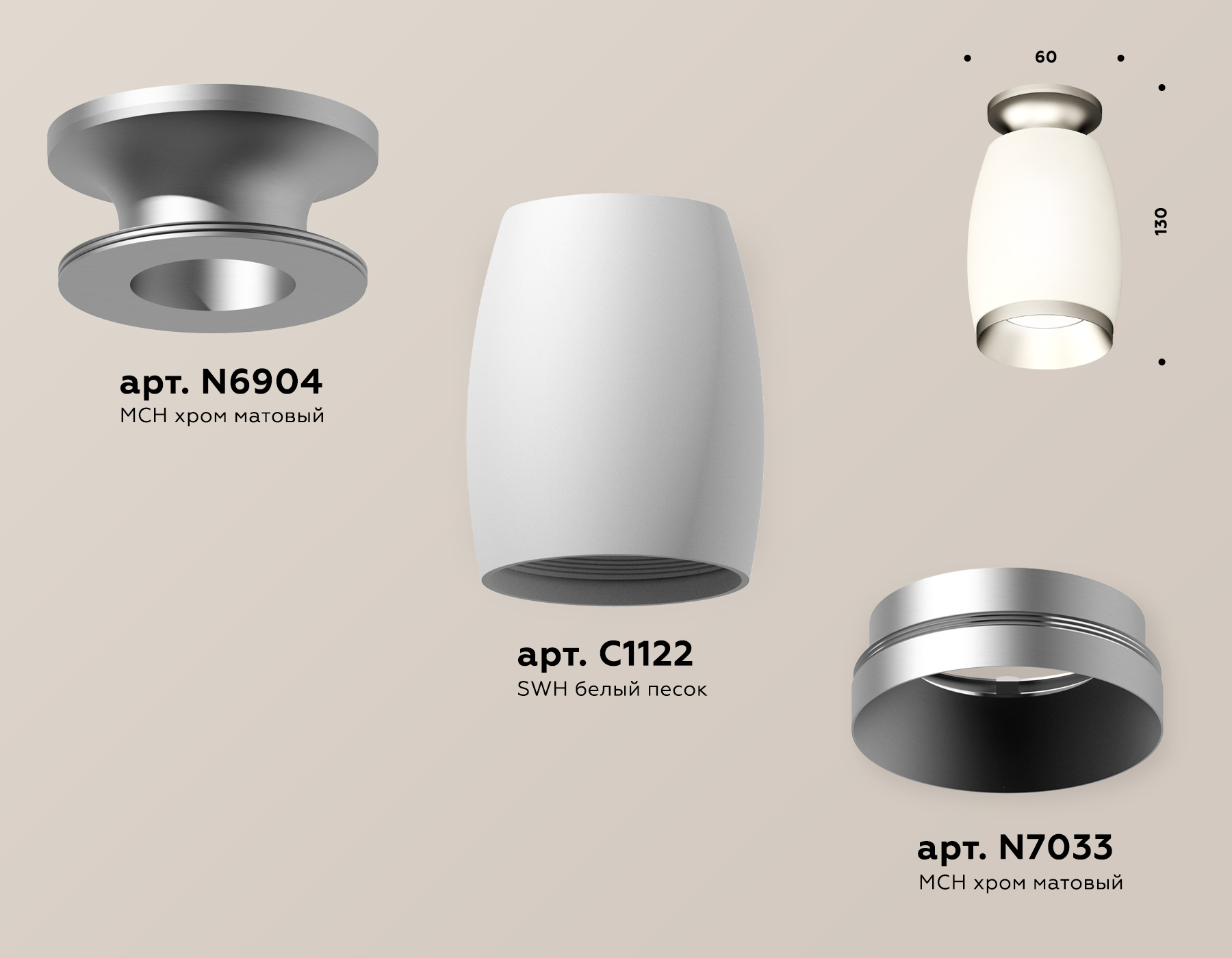 Потолочный светильник Ambrella Light Techno Spot XS1122043 (N6904, C1122, N7033)