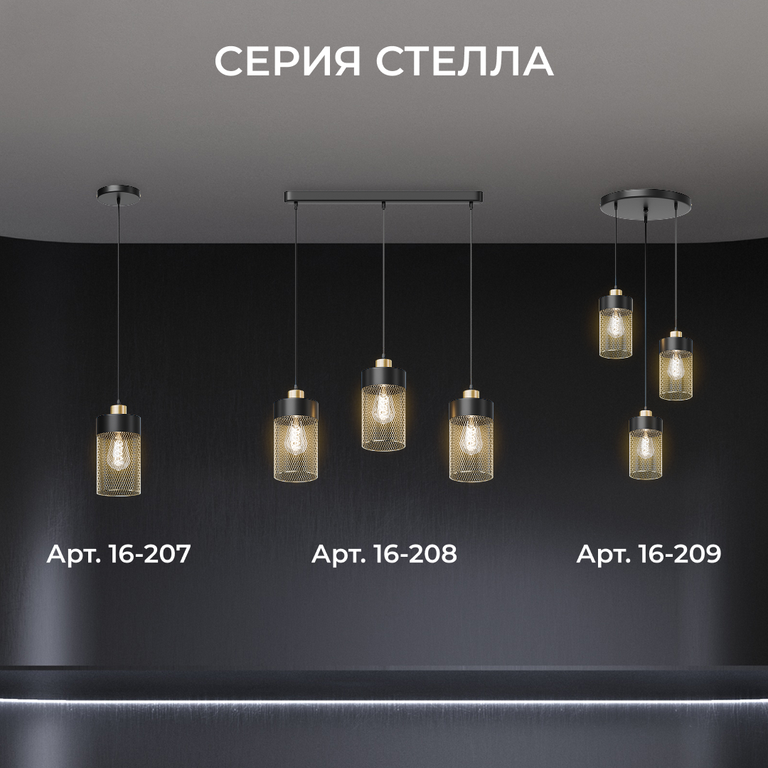Подвесной светильник Apeyron Стелла 16-209