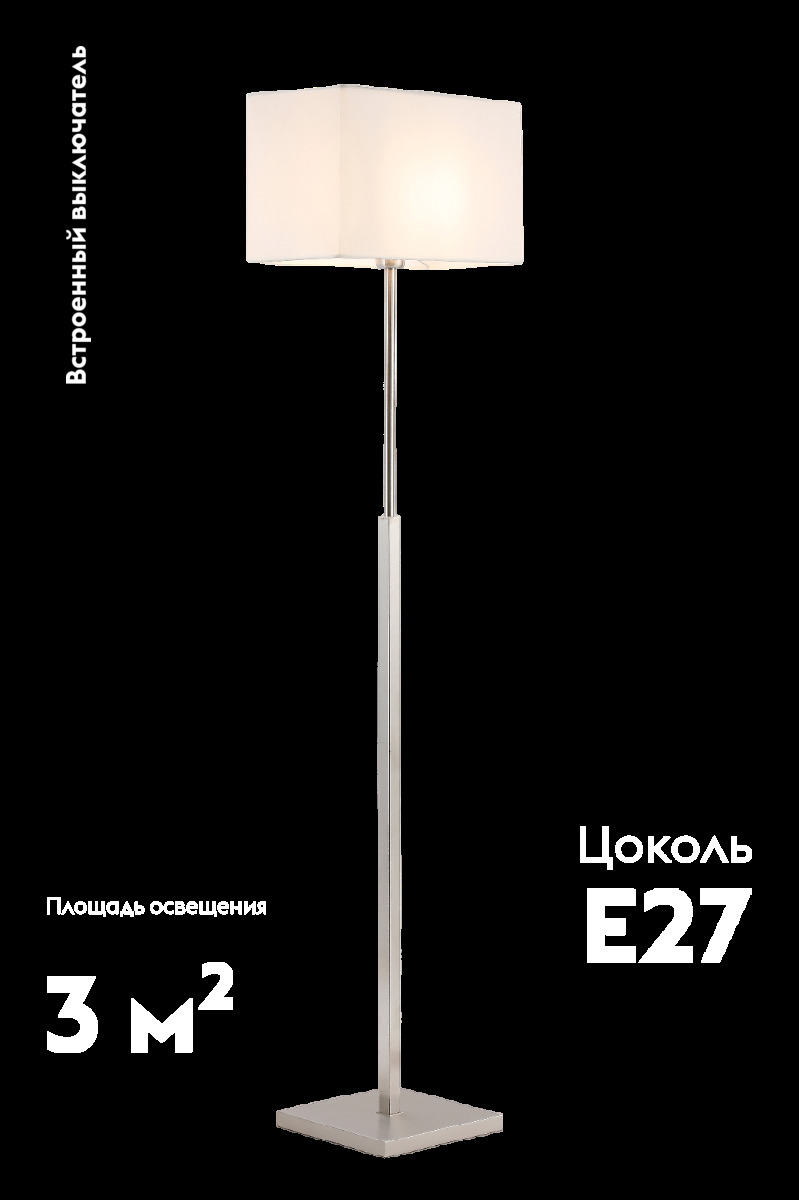 Торшер Moderli Solitude V11139-1F Торшер Moderli Solitude V11139-1F