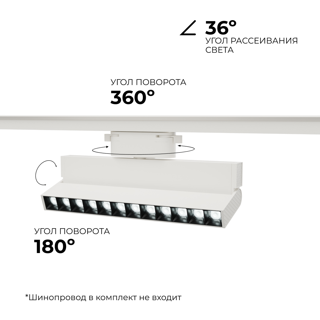 Трековый однофазный светильник Apeyron 25-19