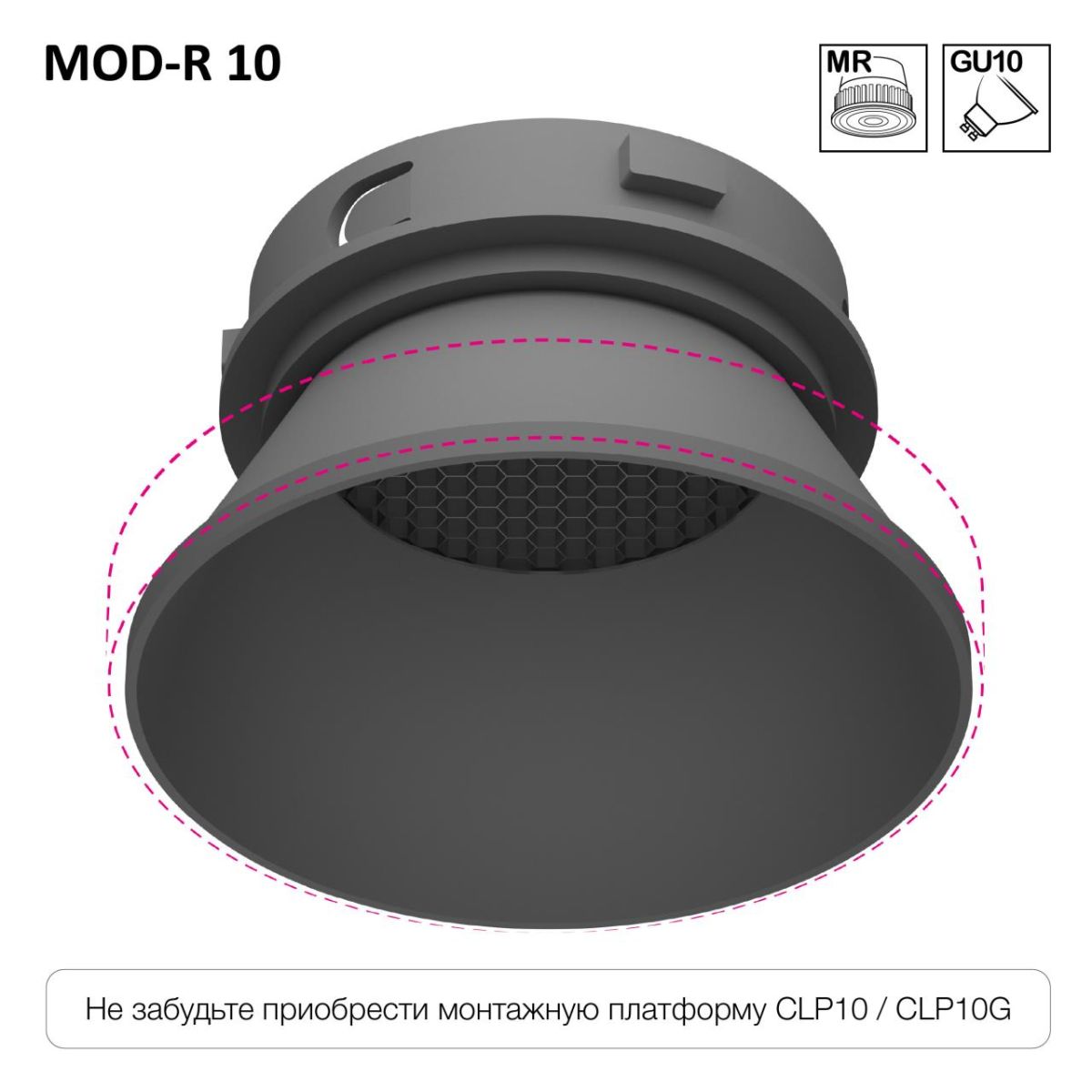 Точечный светильник Skytek SkyPORT.10 MOD-R CLP10MR3