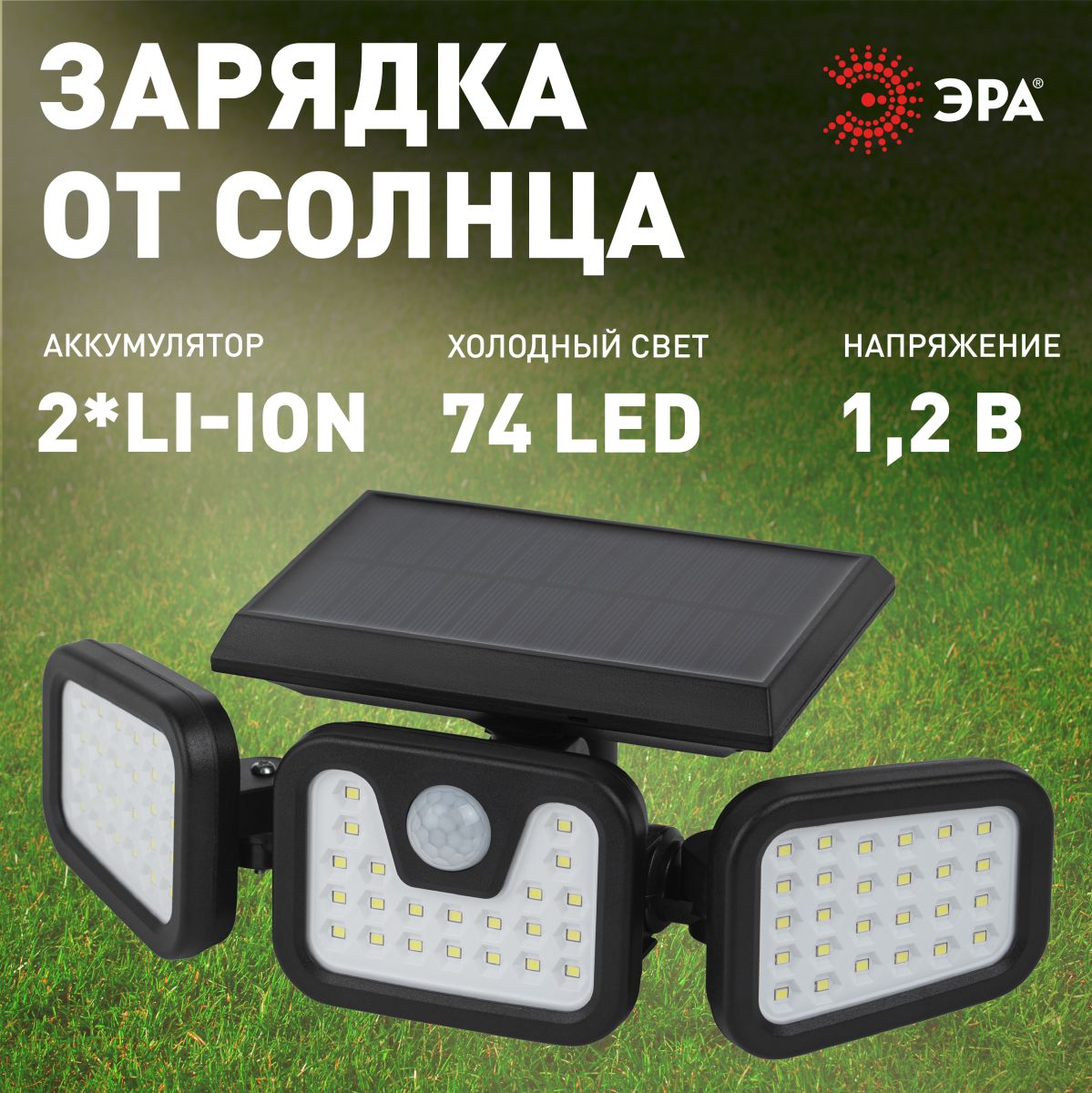 Светильник на солнечной батарее Эра ERAFS012-05 Б0057601 Светильник на солнечной батарее Эра ERAFS012-05 Б0057601