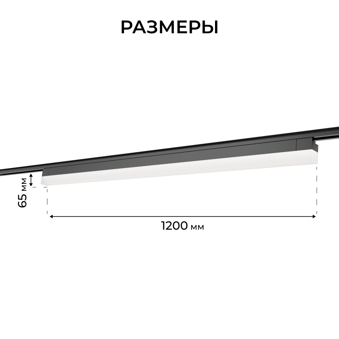 Трековый однофазный светильник Apeyron 25-34