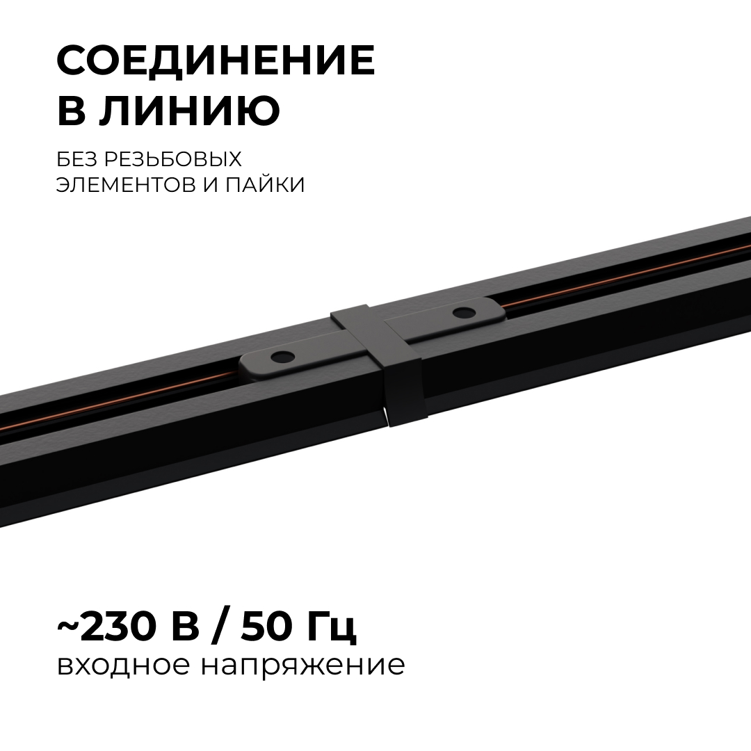 Коннектор прямой Apeyron 09-121 Коннектор прямой Apeyron 09-121