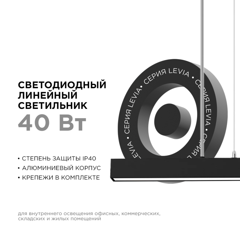 Линейный подвесной светильник Apeyron 30-12 Линейный подвесной светильник Apeyron 30-12