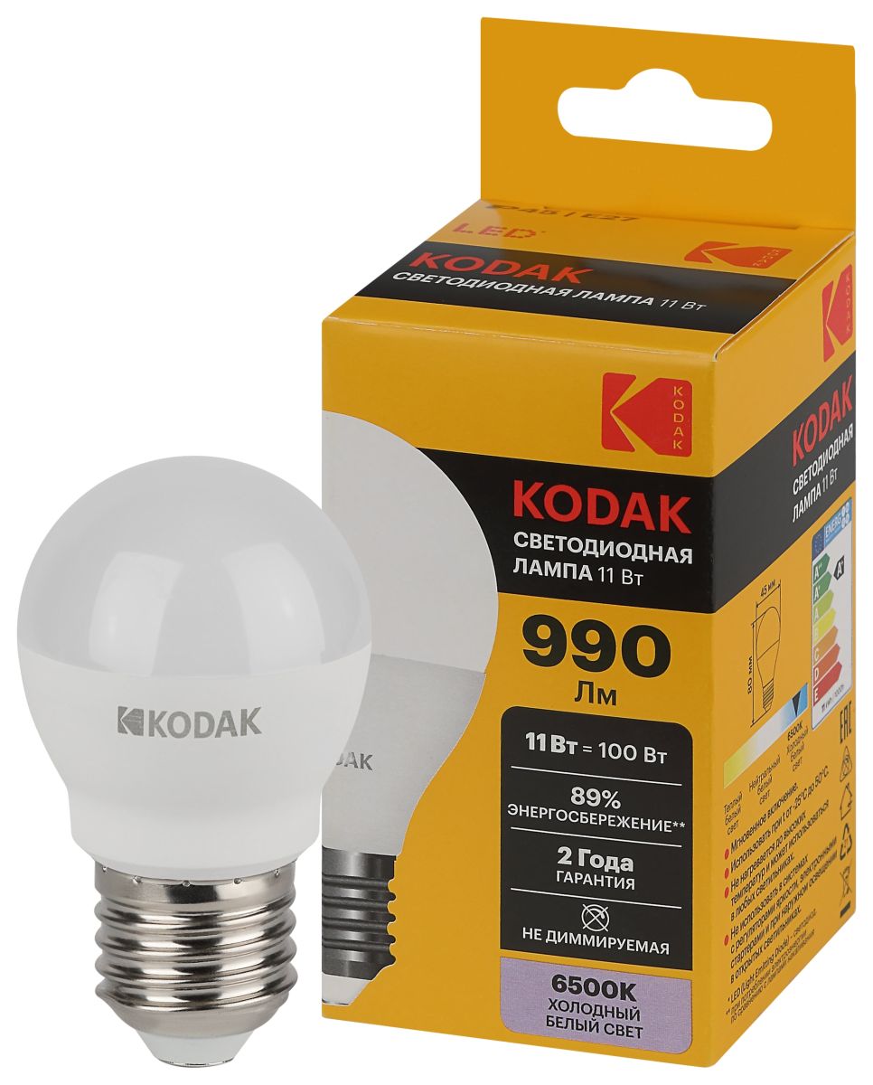 Лампа светодиодная Kodak LED P45-11W-865-E27 K 11Вт шар холодный дневной свет Е27 Б0057622