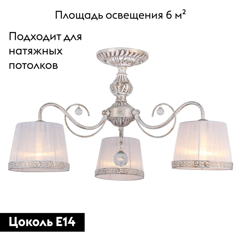 Потолочная люстра Omnilux Campovaglio OML-54107-03