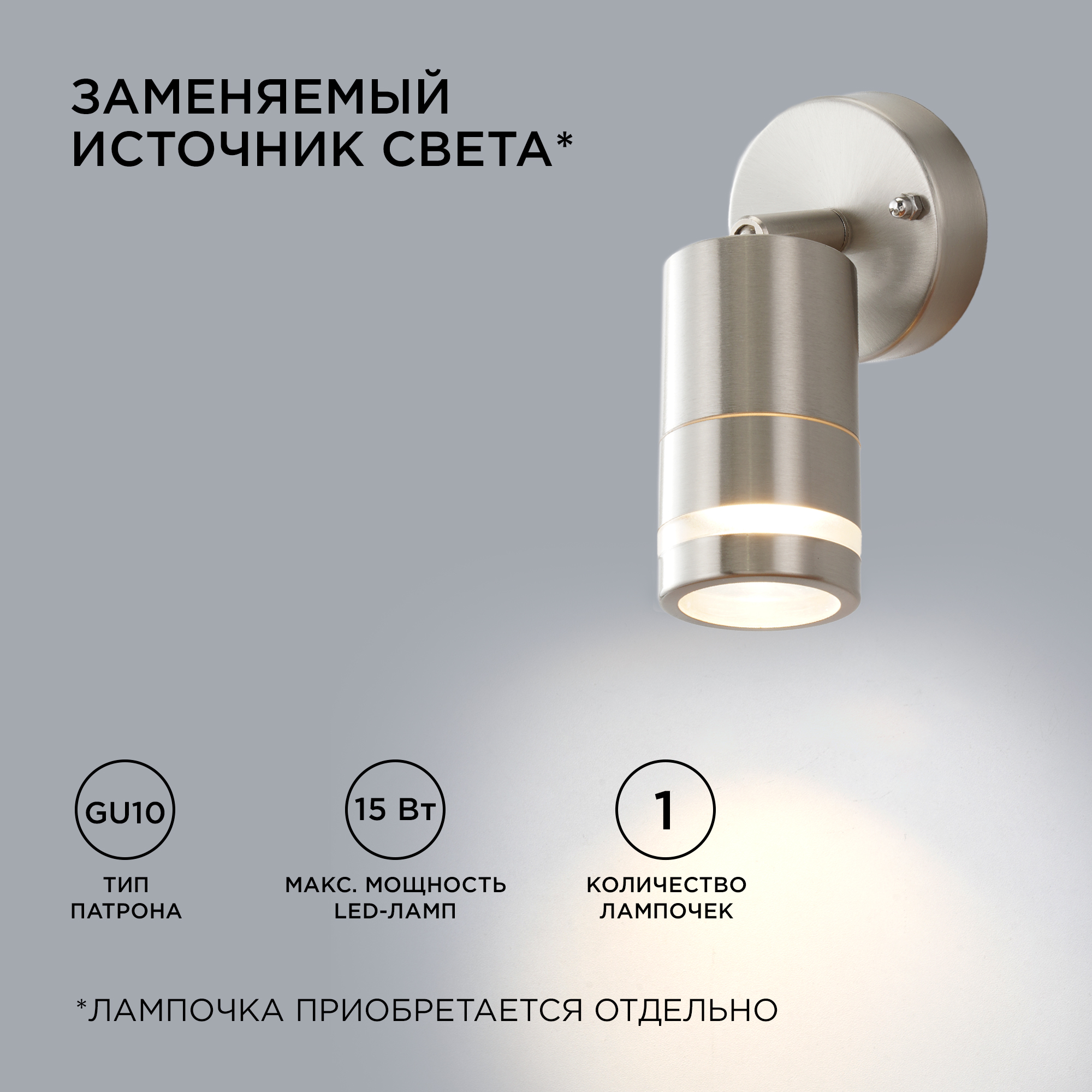 Уличный настенный светильник Apeyron Chrome 11-111 Уличный настенный светильник Apeyron Chrome 11-111