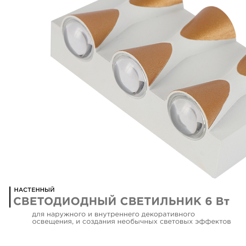 Уличный настенный светильник Apeyron 31-01 Уличный настенный светильник Apeyron 31-01