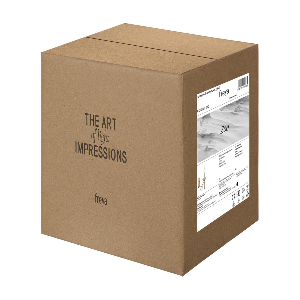 Бра Freya Zoe FR2009WL-01G