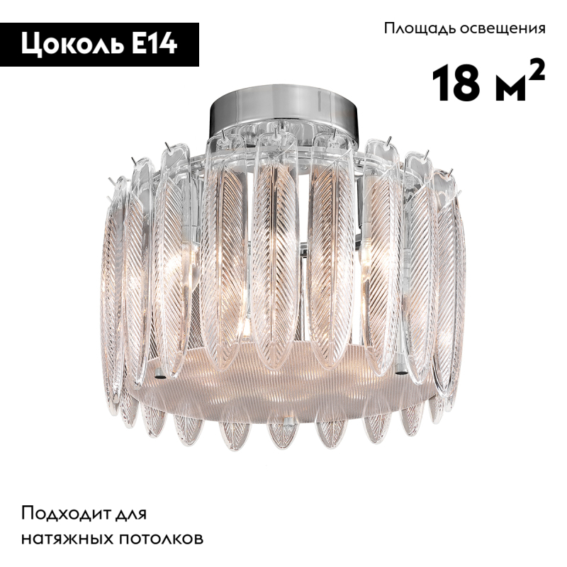 Потолочная люстра Delight Collection MD22027002 MX22027002-D45 chrome