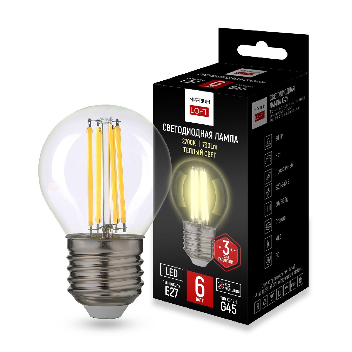 Светодиодная лампа ImperiumLoft E27 6W 2700K 243946-26 Светодиодная лампа ImperiumLoft E27 6W 2700K 243946-26