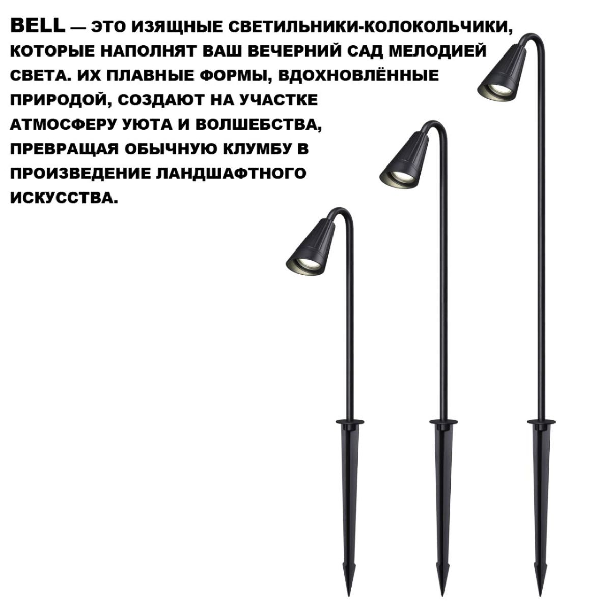 Ландшафтный светильник Novotech Street Bell 371060