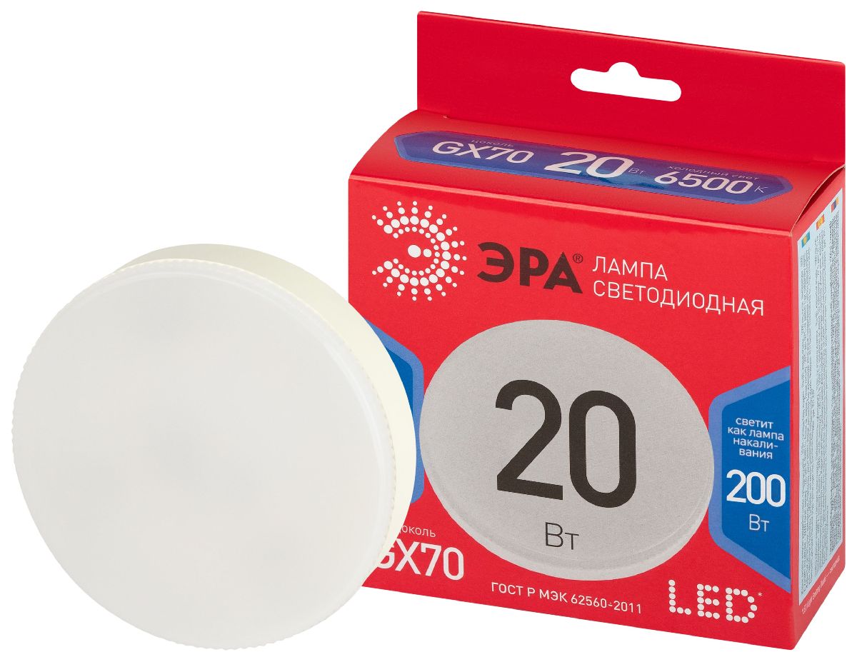 Лампа светодиодная Эра LED GX-20W-865-GX70 R 6500K таблетка Б0065556 Лампа светодиодная Эра LED GX-20W-865-GX70 R 6500K таблетка Б0065556