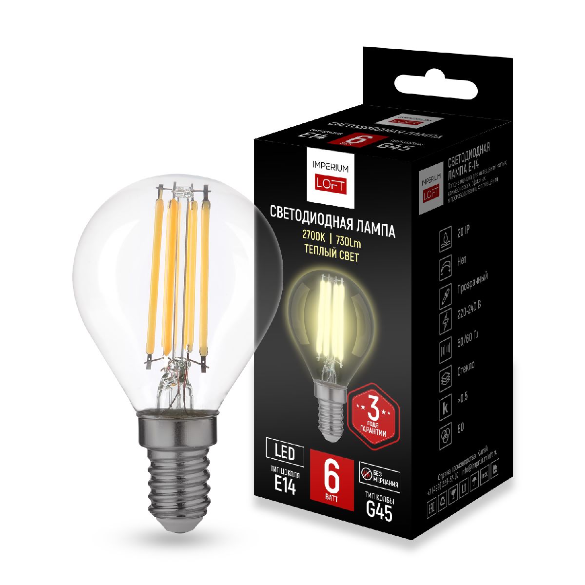 Светодиодная лампа ImperiumLoft E14 6W 2700K 243948-26 Светодиодная лампа ImperiumLoft E14 6W 2700K 243948-26