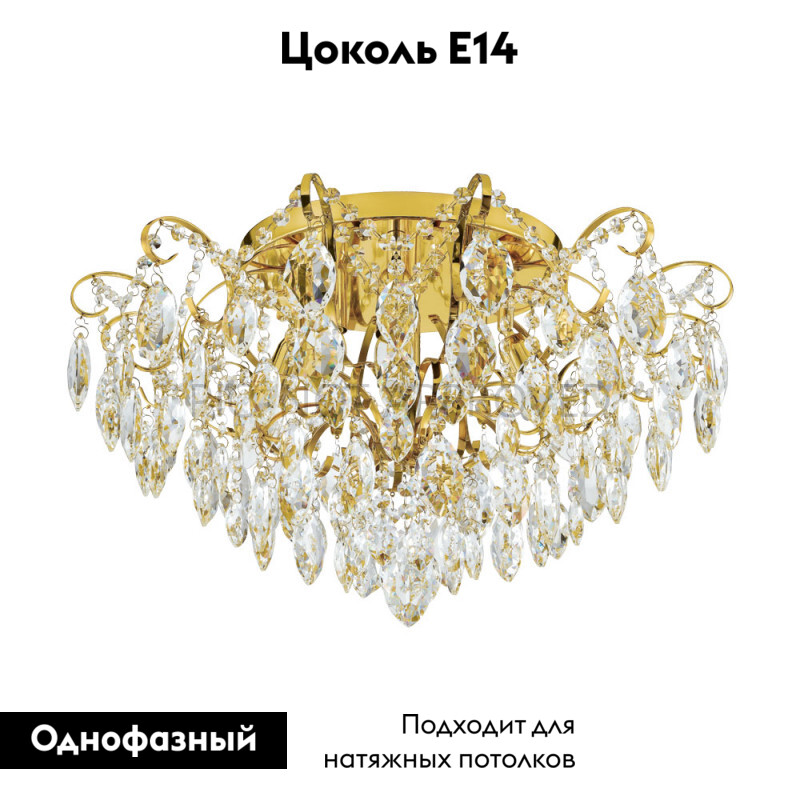 Накладная люстра EGLO 39602