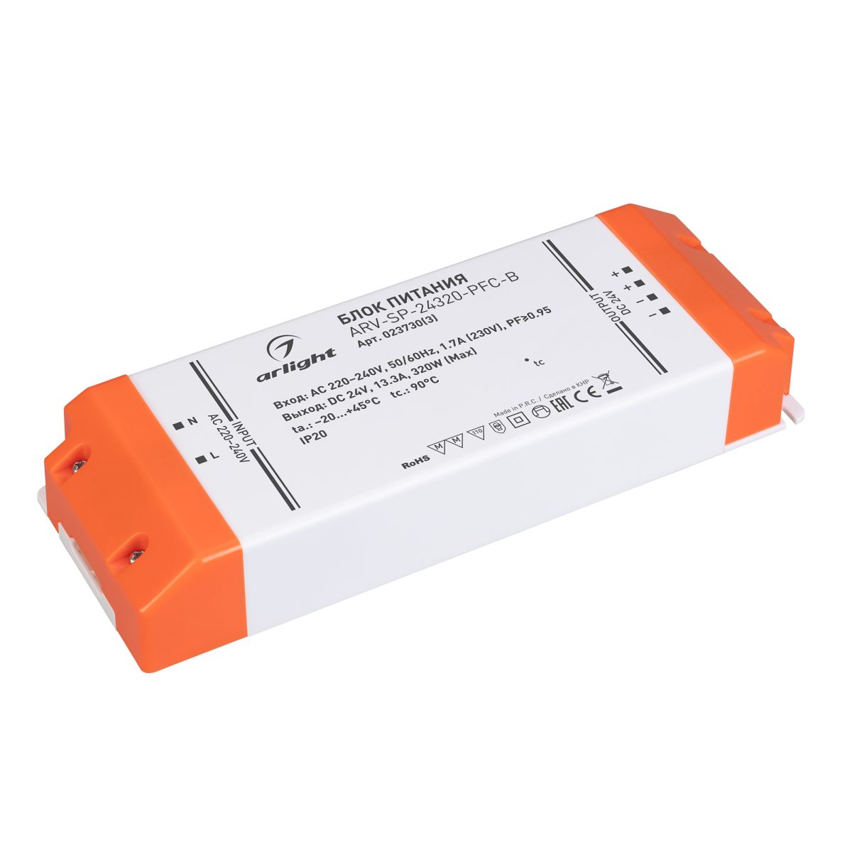 Блок питания Arlight ARV-SP-24320-PFC-B (24V, 13.3A, 320W) (IP20 Пластик) 023730(3)