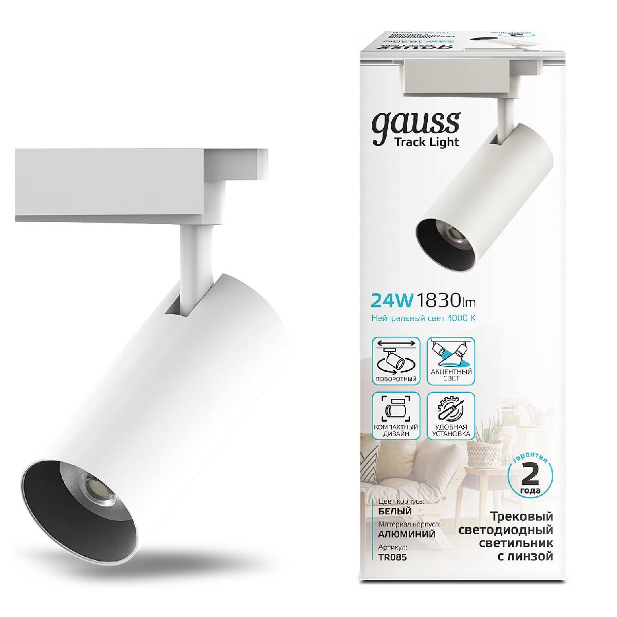 Трековый светодиодный светильник Gauss Track Light Led TR085 Трековый светодиодный светильник Gauss Track Light Led TR085