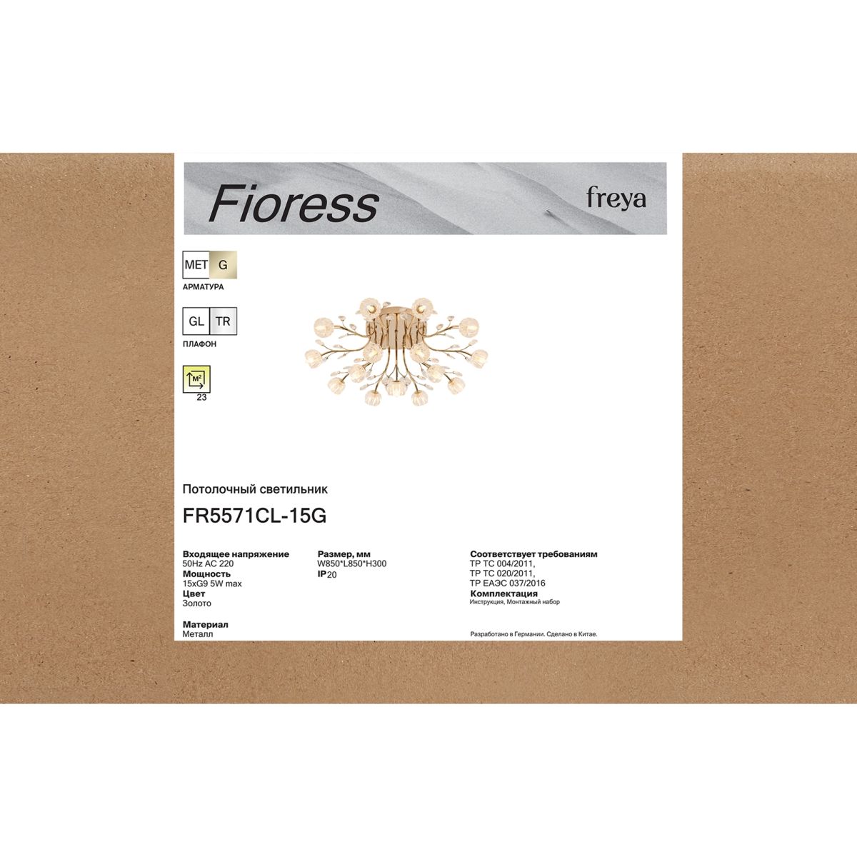 Потолочная люстра Freya Fioress FR5571CL-15G