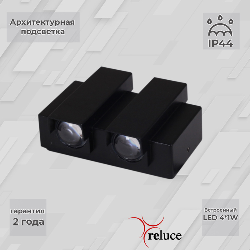 Архитектурный светильник Reluce 86846-9.2-004TL LED4*1W BK Архитектурный светильник Reluce 86846-9.2-004TL LED4*1W BK