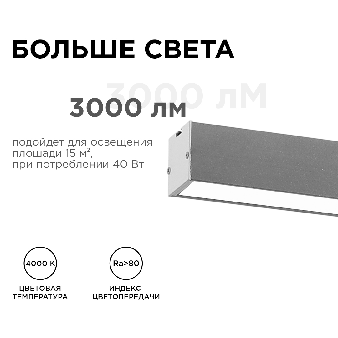 Линейный подвесной светильник Apeyron Levia 30-11