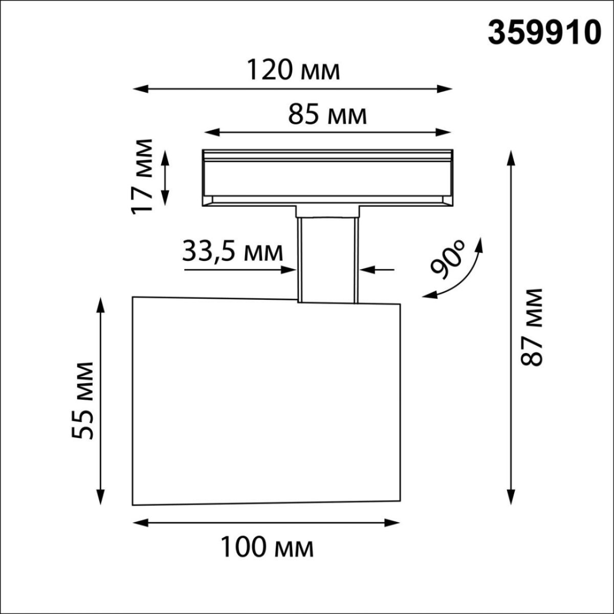 Трековый однофазный двухжильный светильник Novotech Port Selene 359910